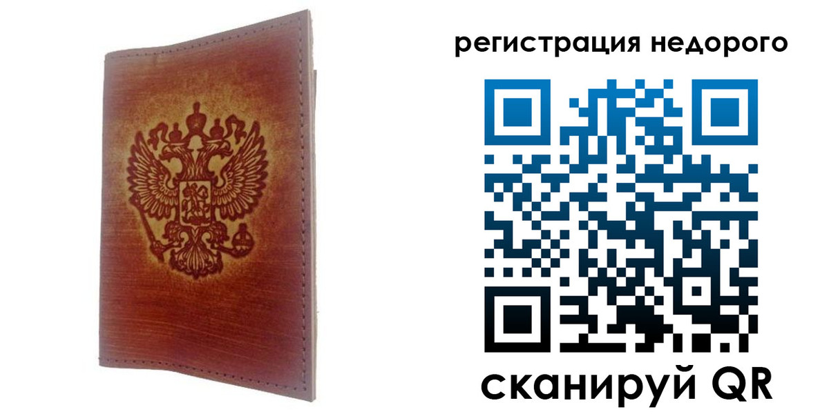 прописка иностранных граждан в Павловске