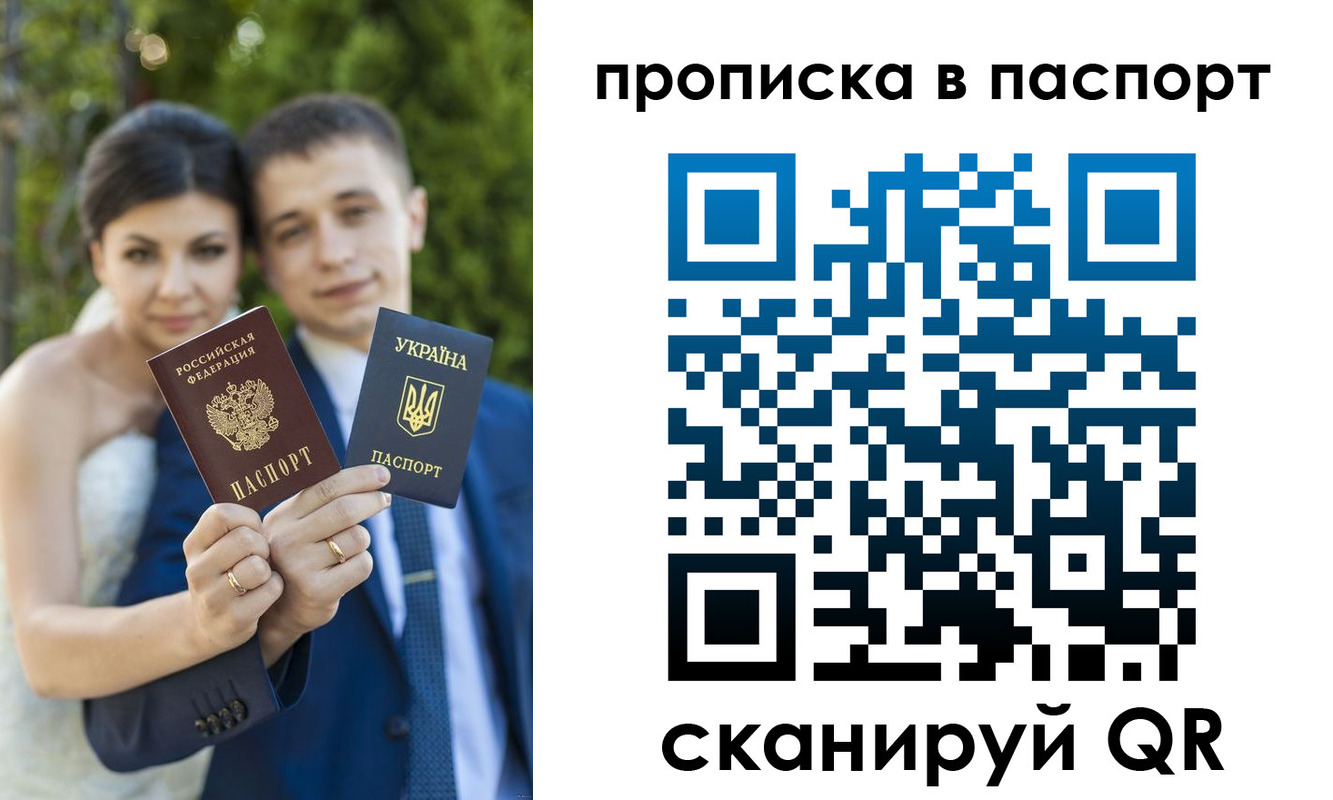 временная прописка в Павловске