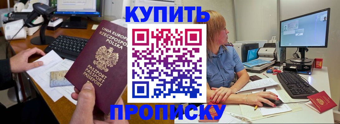 временная регистрация 2025 в Павловске