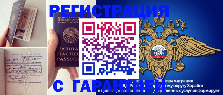 прописка законно в Павловске