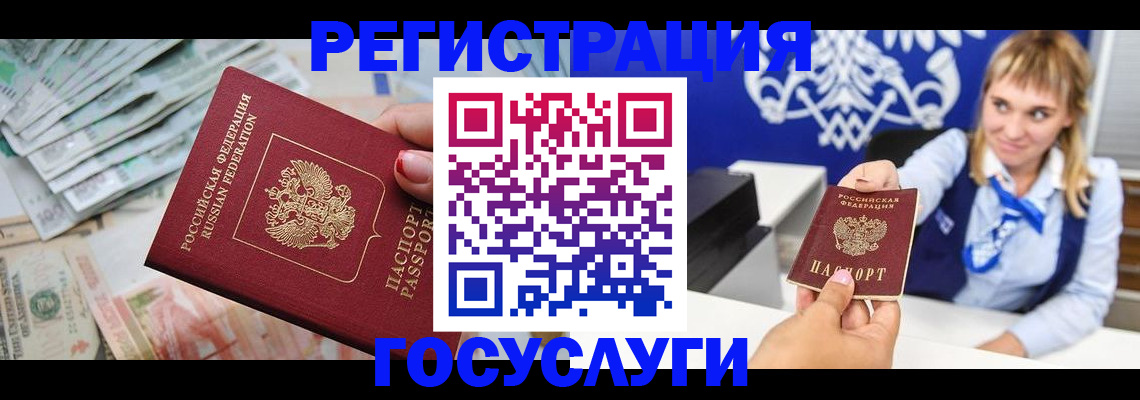 прописка регистрация в Павловске