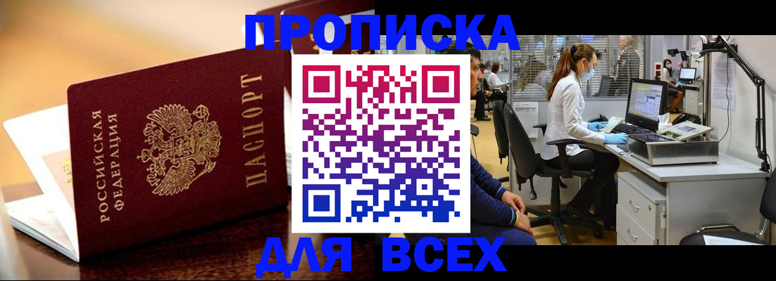 найти адрес прописки в Павловске