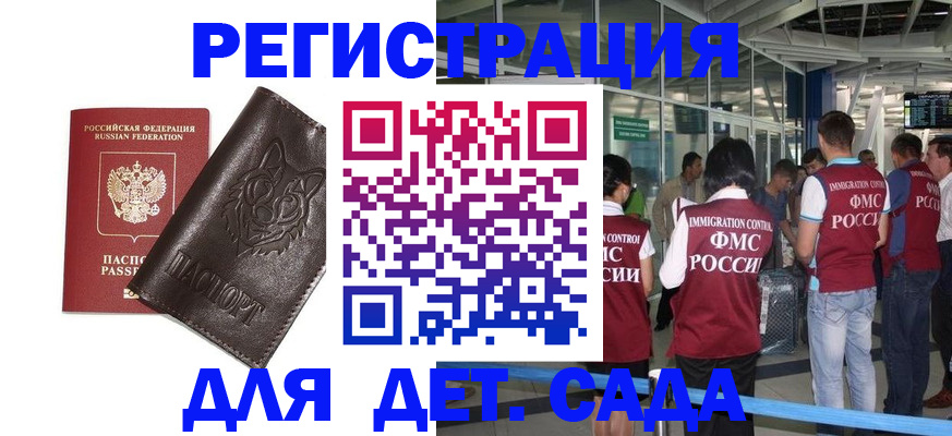 прописка для военкомата в Павловске