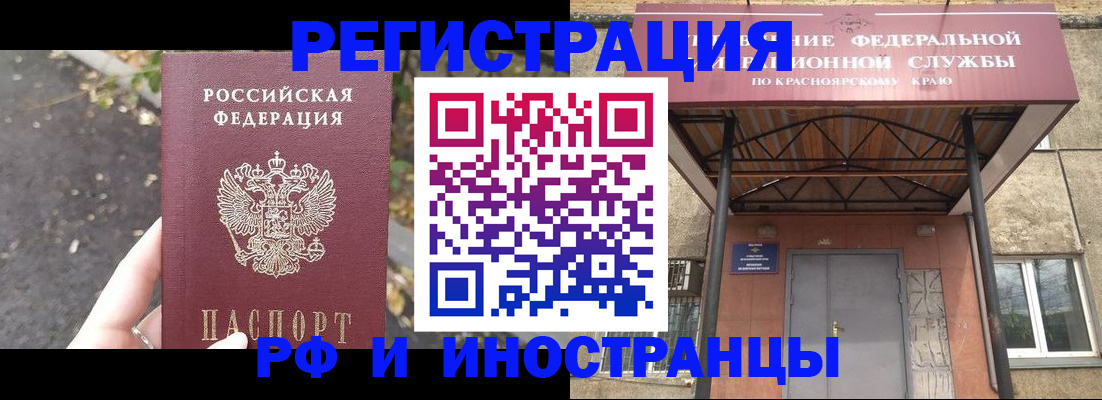 временная регистрация для всех в Павловске