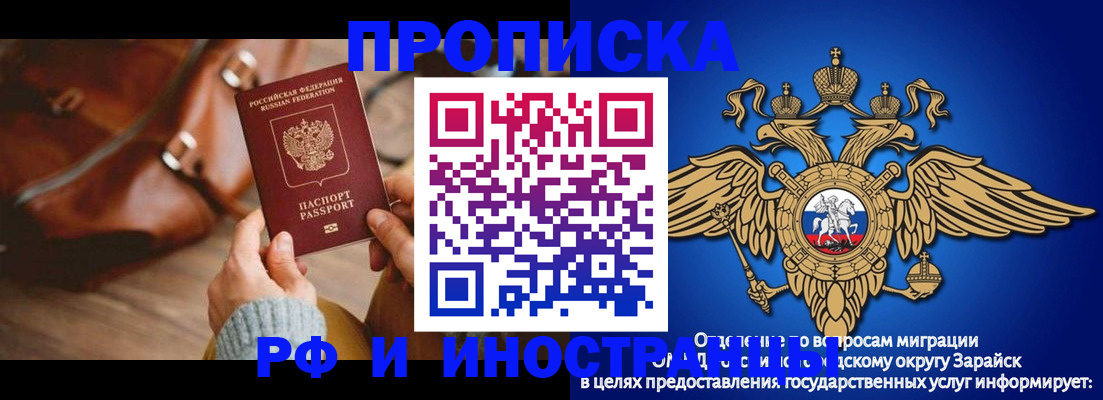 временная прописка в Павловске